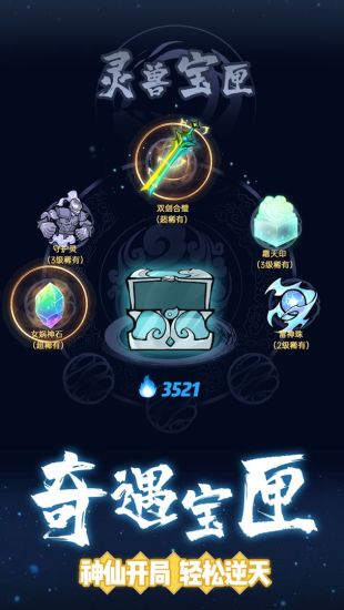 仙界幸存者