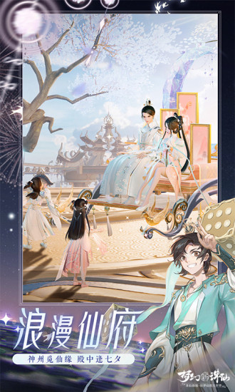 梦幻新诛仙