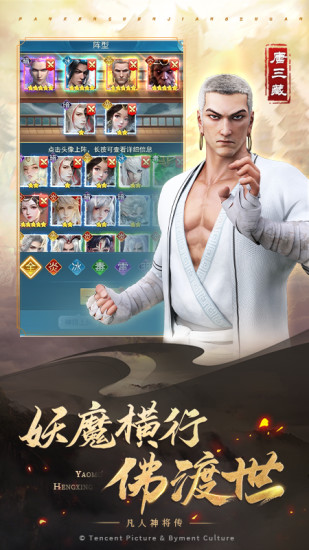 凡人神将传