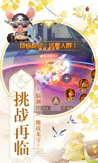 蜀门
