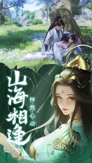 御剑仙缘