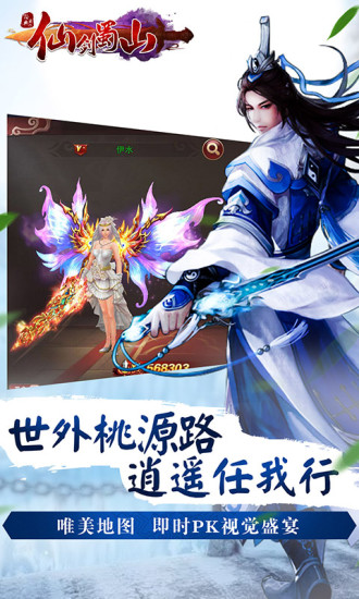 仙剑蜀山