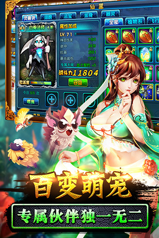仙变最新版