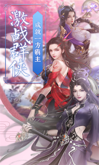 武极天下