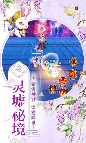 蜀门