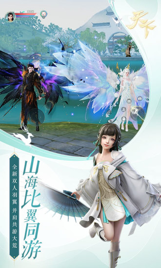 天下