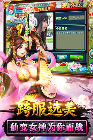 仙变最新版