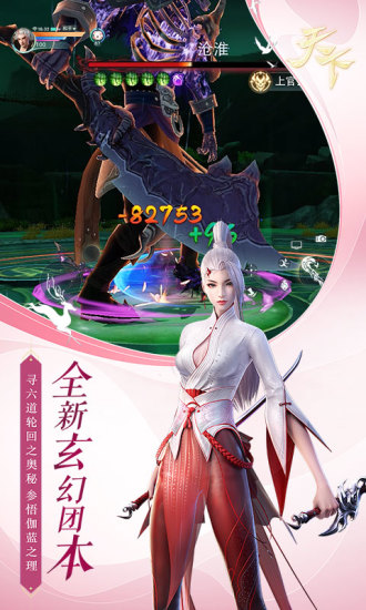天下