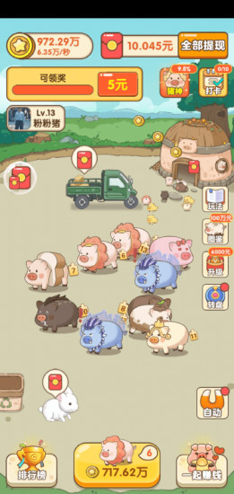 幸福养猪场安卓版