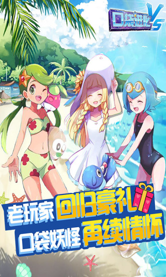 口袋进化最新版