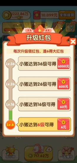 幸福养猪场安卓版