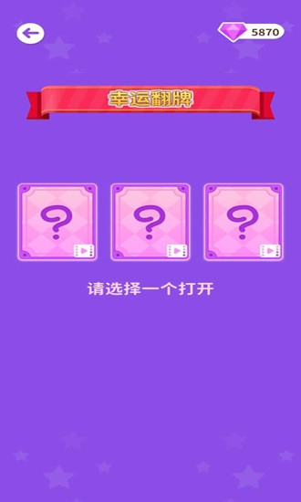 闺蜜谁最美安卓版