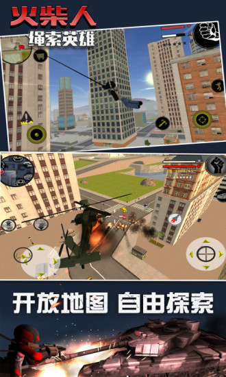 火柴人绳索英雄手机版