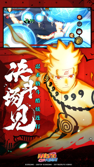 火影忍者2022版