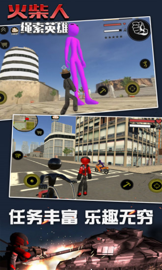 火柴人绳索英雄手机版
