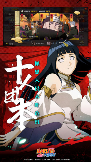 火影忍者2022版