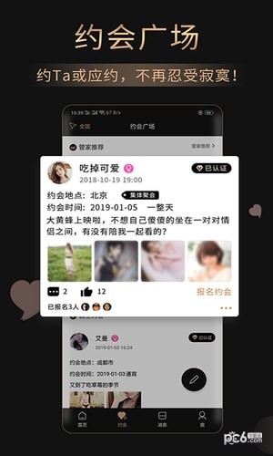 灵魂面具app