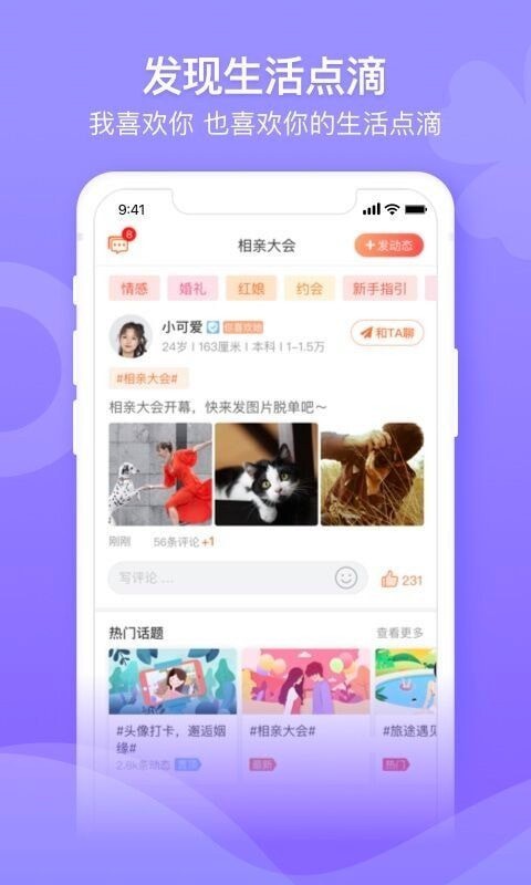 百合婚恋app