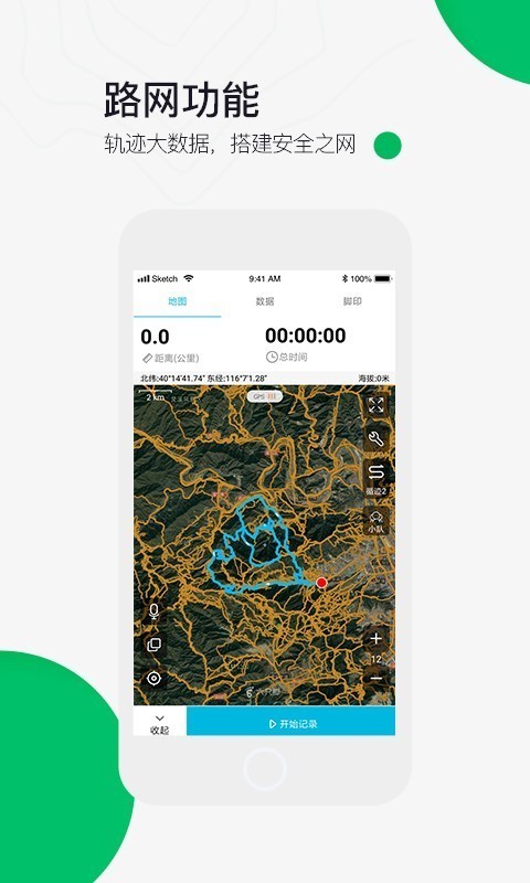 六只脚地图卫星地图app