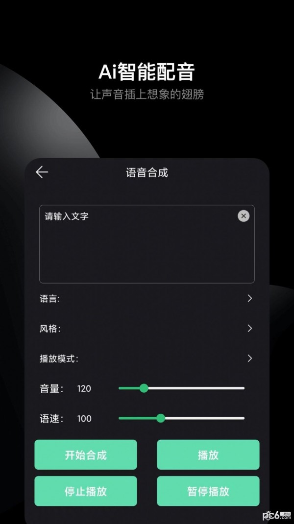 哆瑞咪音乐音频剪辑安卓版