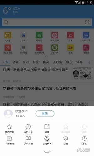 CC浏览器app