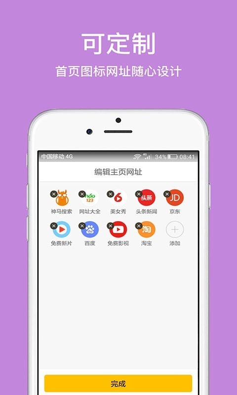 久久浏览器app