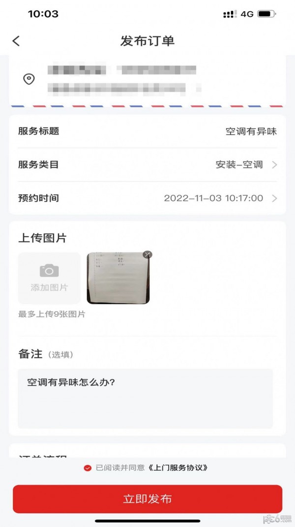 帮帮到家安卓版