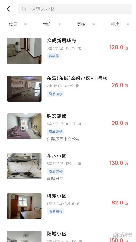 喜鹊房产安卓版