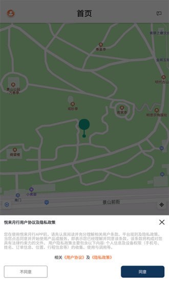 悦来月行最新版