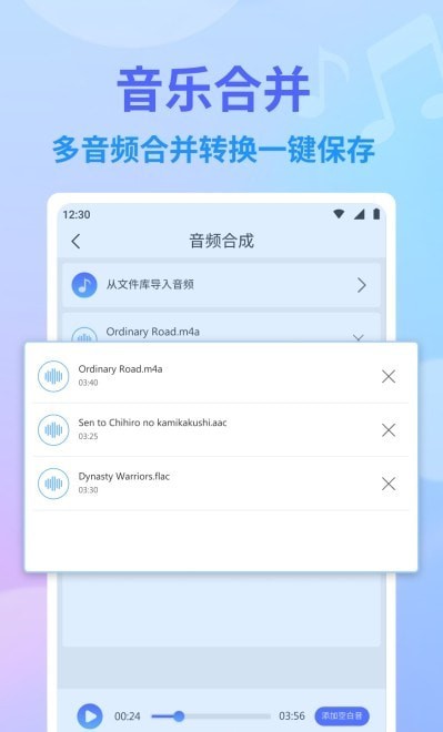 独孤音频剪辑最新版