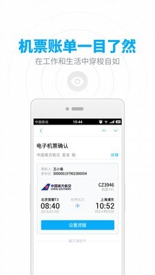 网易邮箱官方版