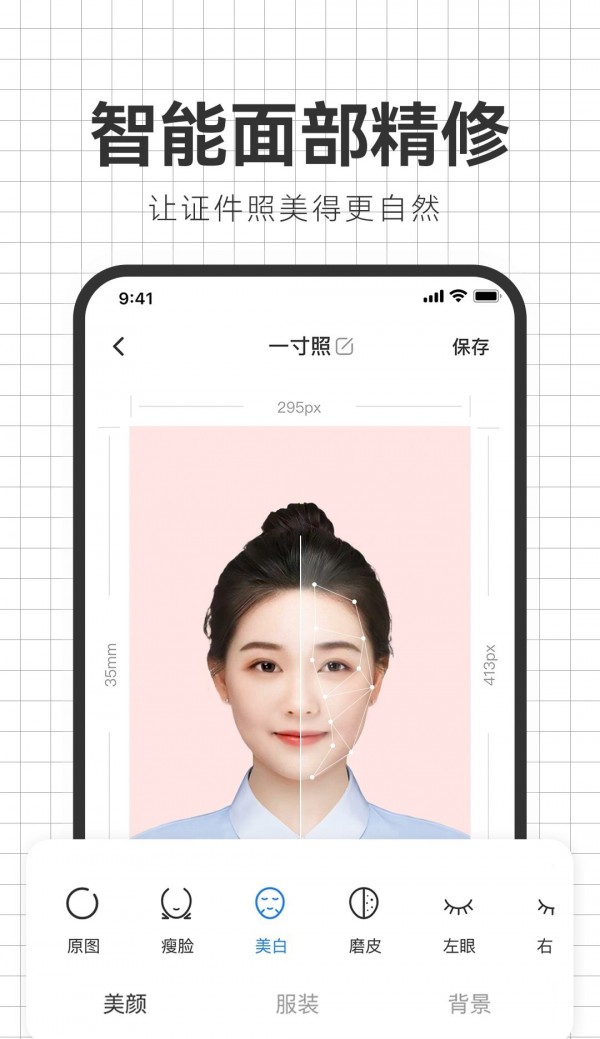 智能海马照相馆最新版