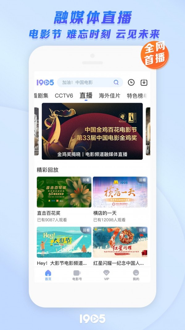1905电影最新版