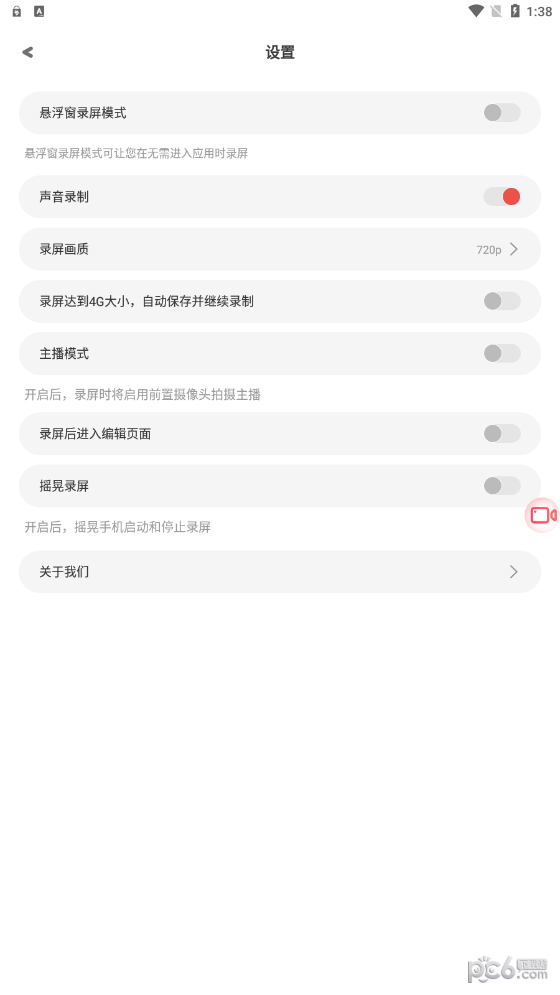 极速录屏精灵手机版