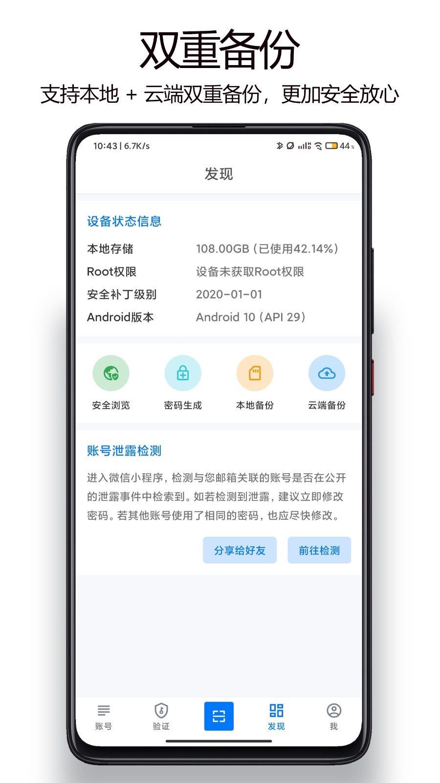 登录易最新版