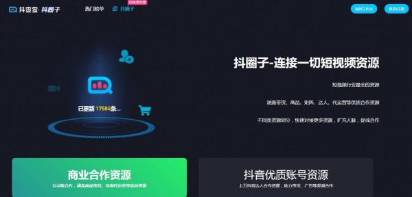 抖查查最新版