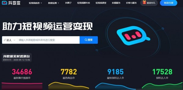 抖查查最新版