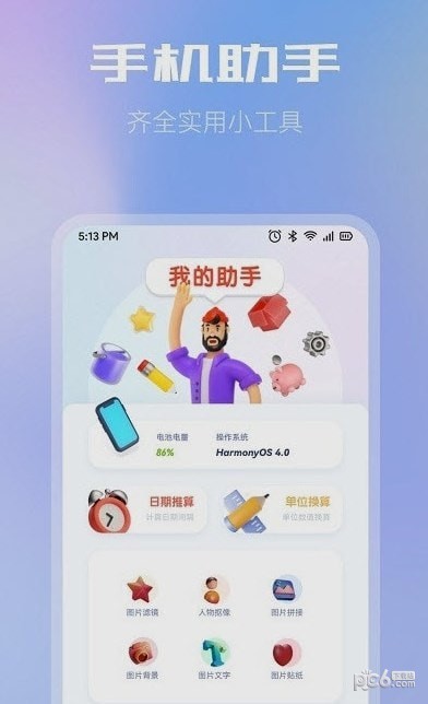 小牛文件传输安卓版