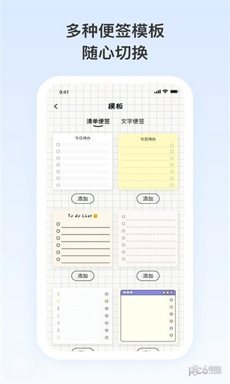 日记便签最新版