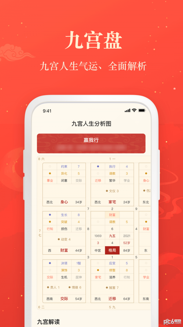 赢手气日历最新版