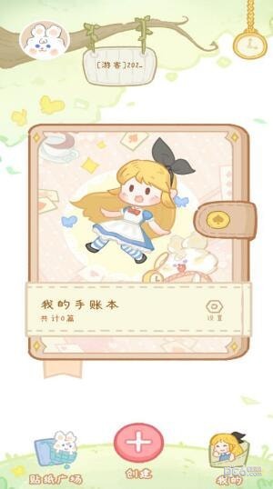 点点手账安卓版