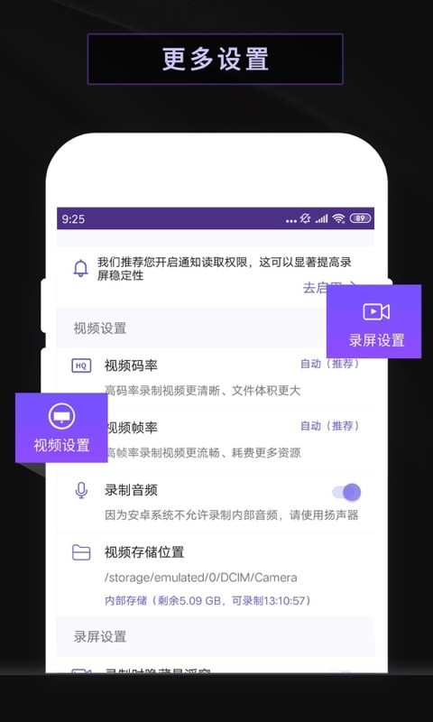 天天录屏官方版