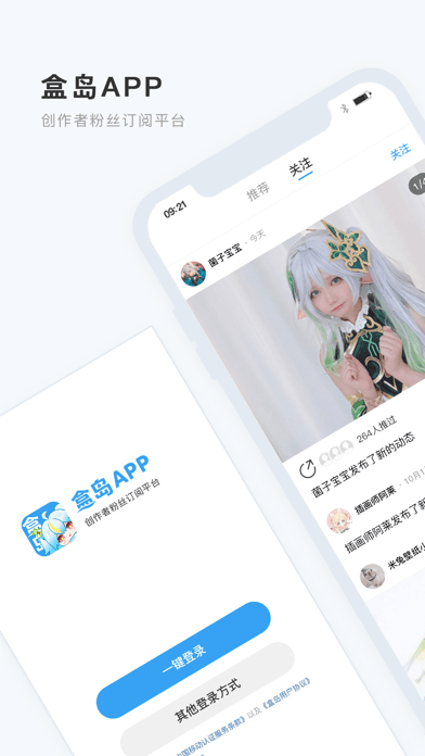 盒岛最新版
