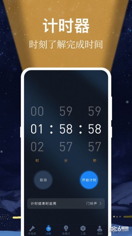 小熊强光手电筒最新版