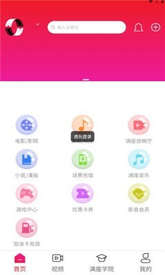 今后满座最新版