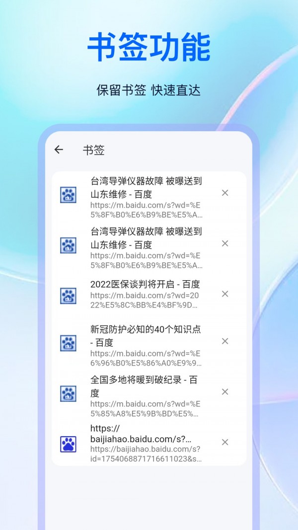 私人浏览器最新版