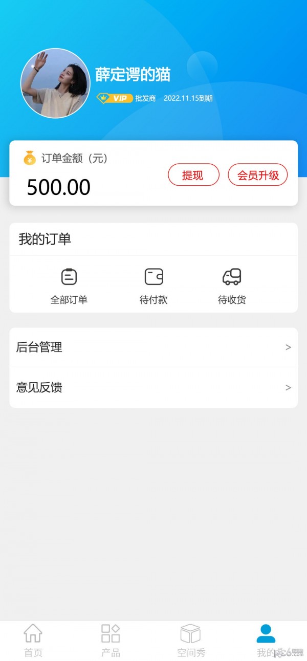 大家主最新版