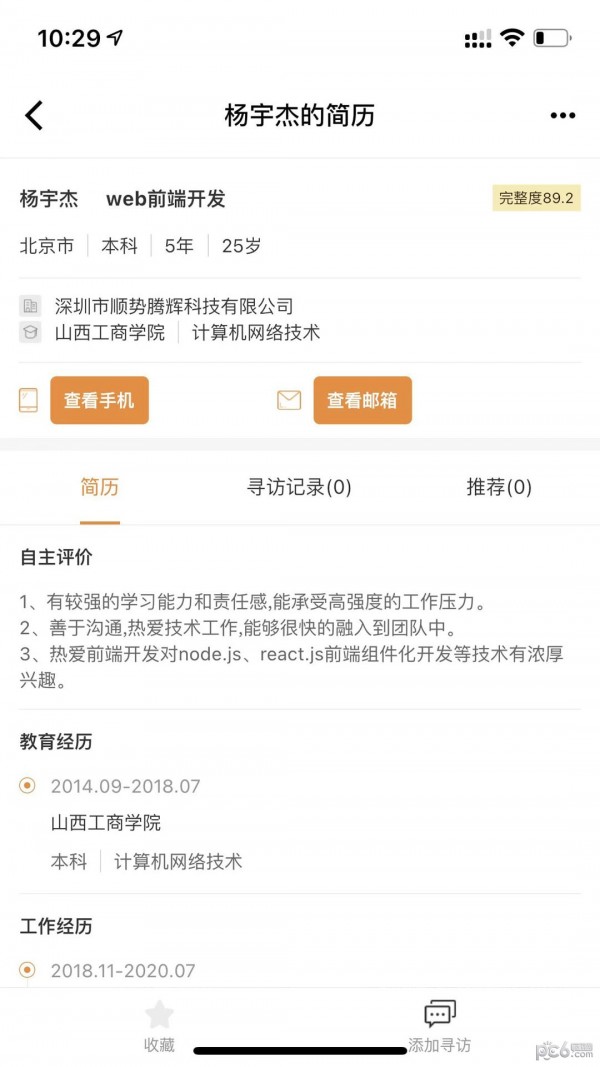 猎必得最新版