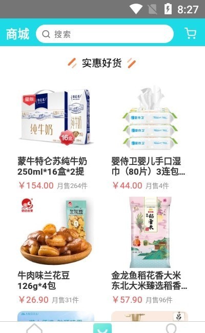 瑞智生活最新版