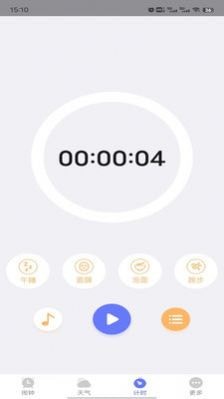 风信闹钟最新版